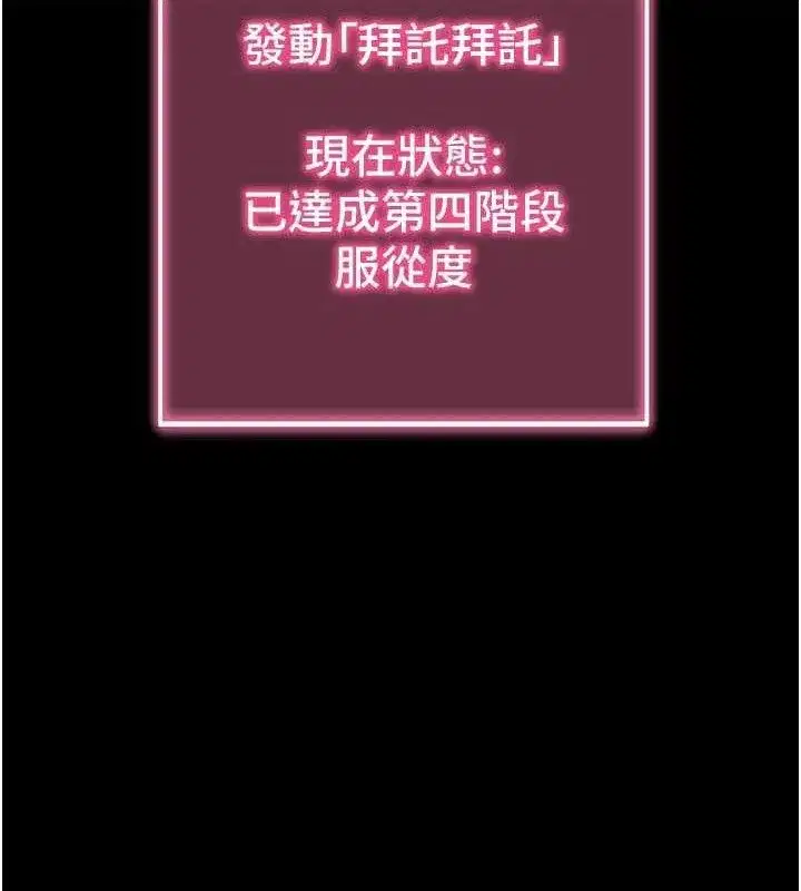 第26話-我是主人專用的母狗