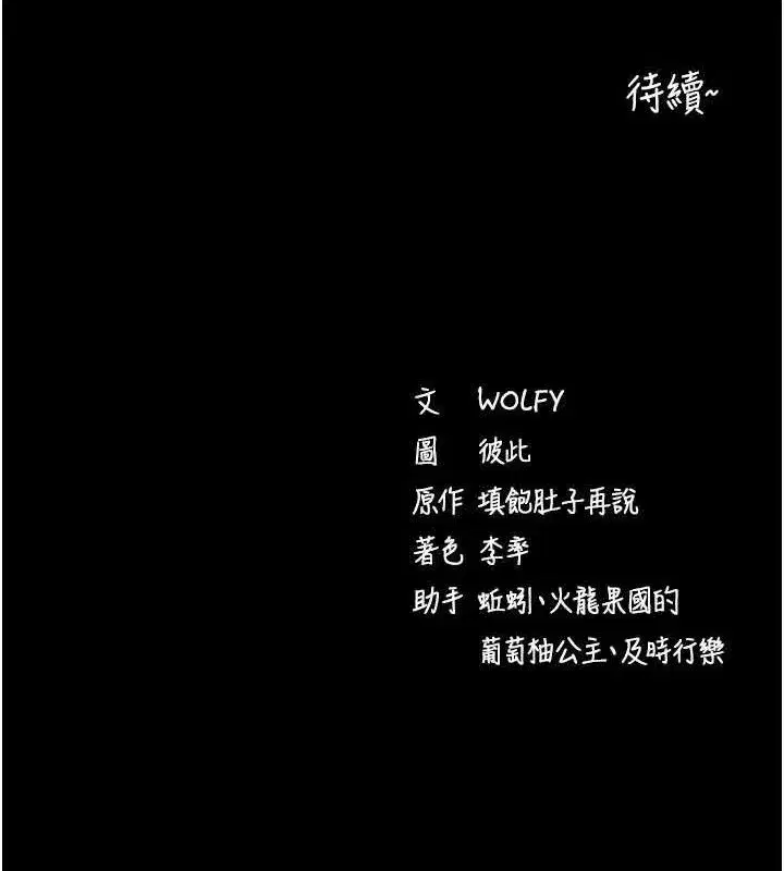 第26話-我是主人專用的母狗