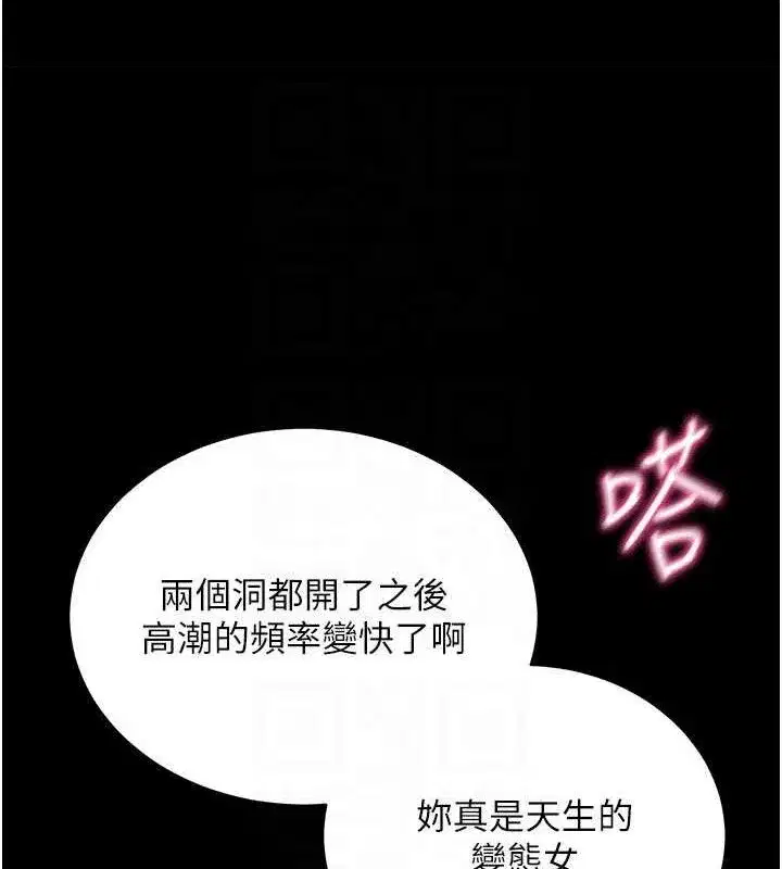 第26話-我是主人專用的母狗