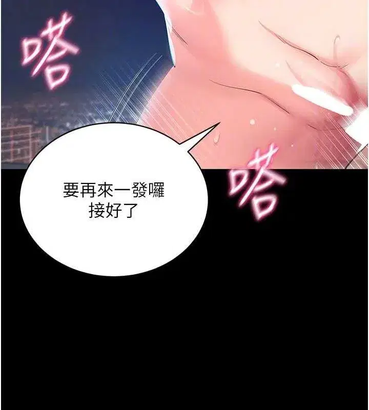 第26話-我是主人專用的母狗