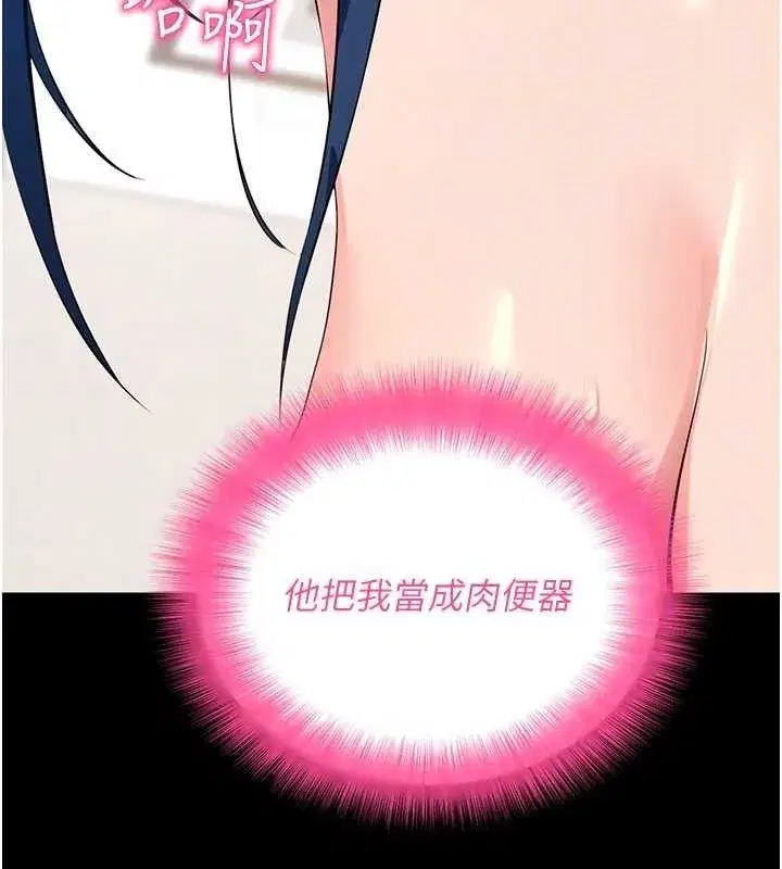 第26話-我是主人專用的母狗