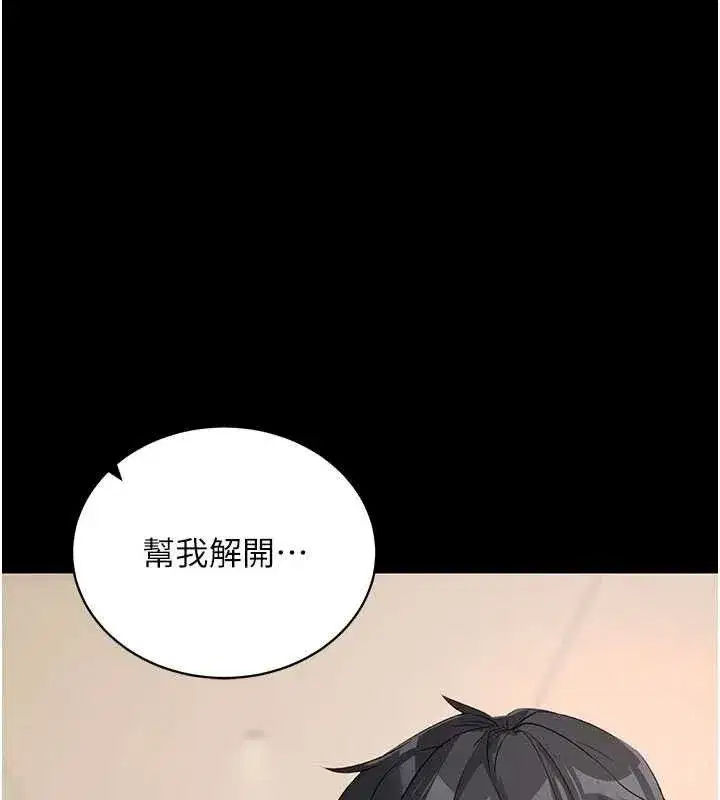 第26話-我是主人專用的母狗