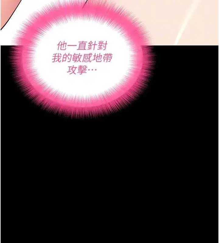 第26話-我是主人專用的母狗