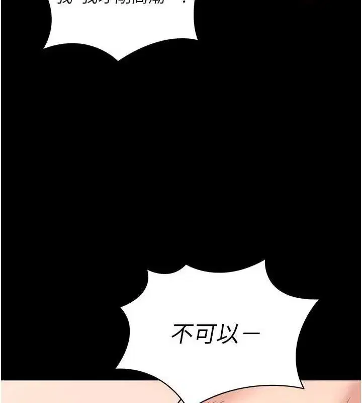 第26話-我是主人專用的母狗