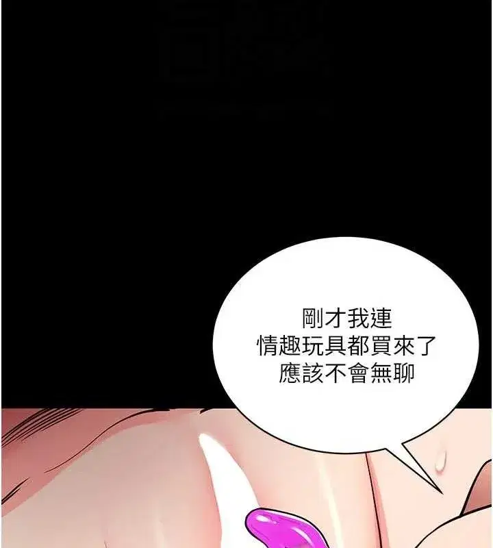 第26話-我是主人專用的母狗