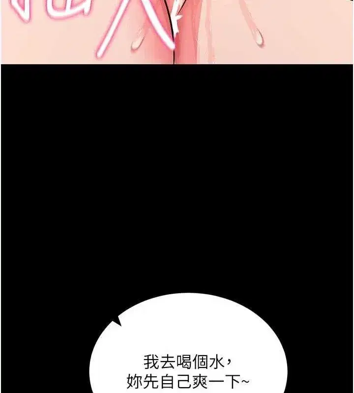 第26話-我是主人專用的母狗