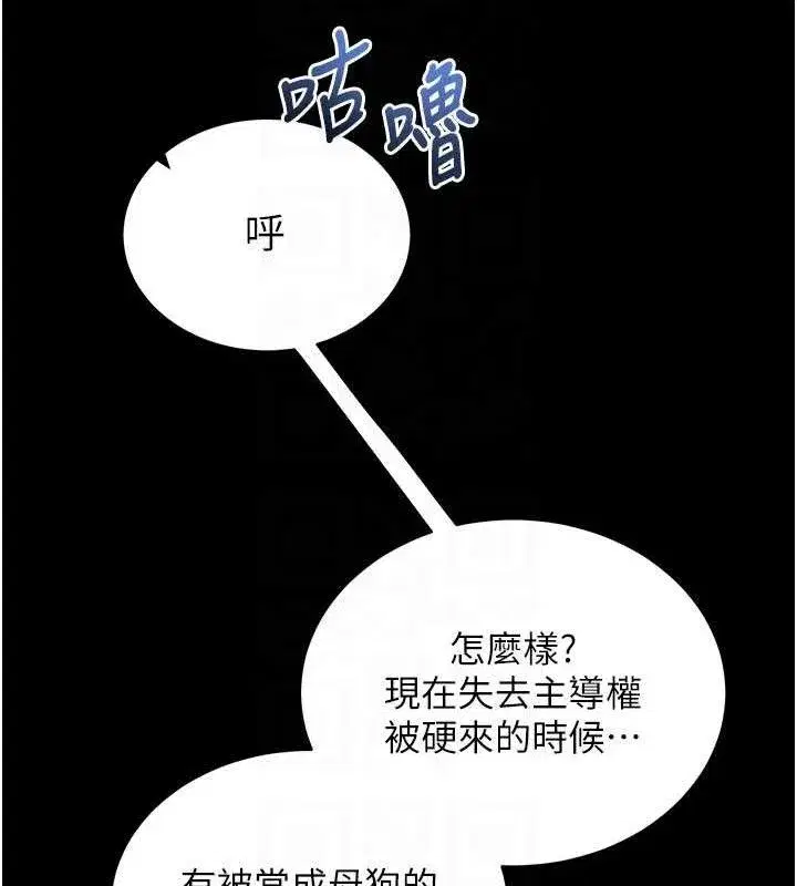 第26話-我是主人專用的母狗