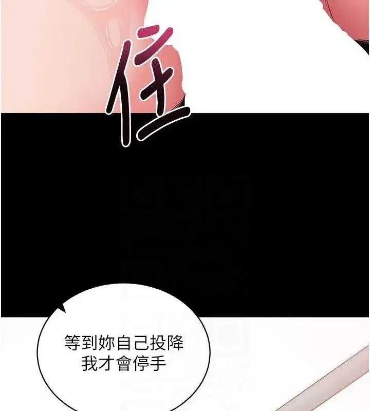 第26話-我是主人專用的母狗