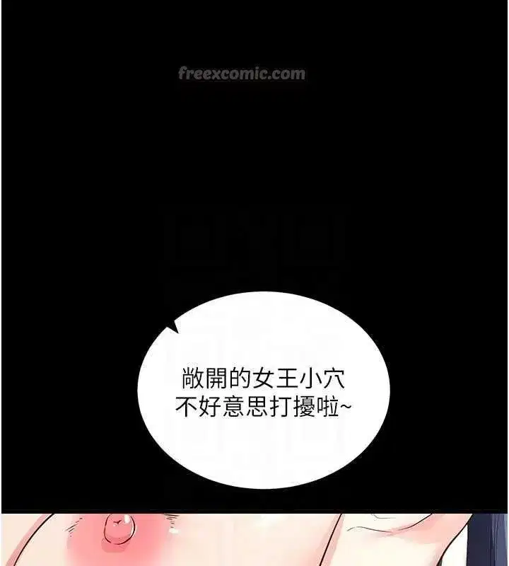 第26話-我是主人專用的母狗