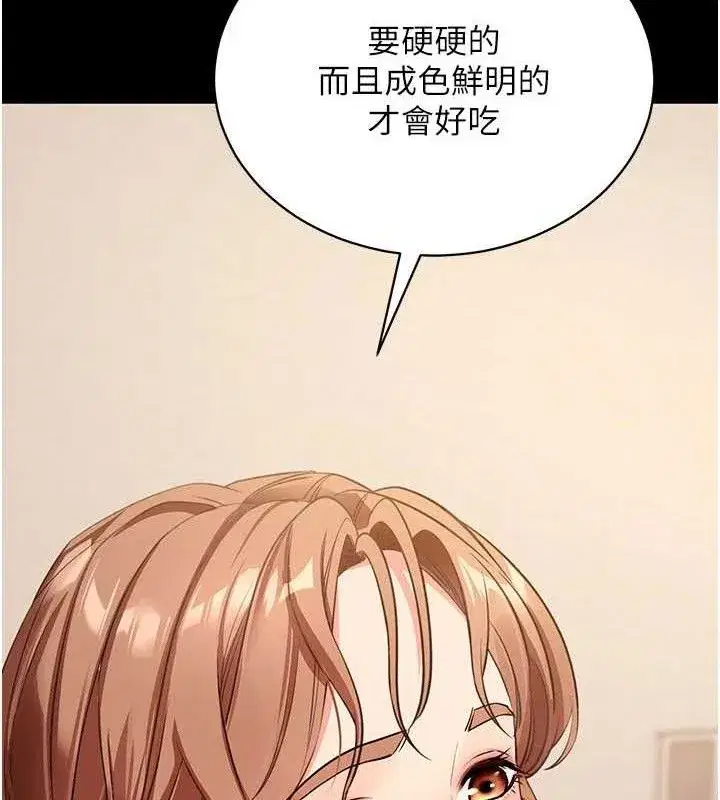 第27話-慾求不滿的人妻