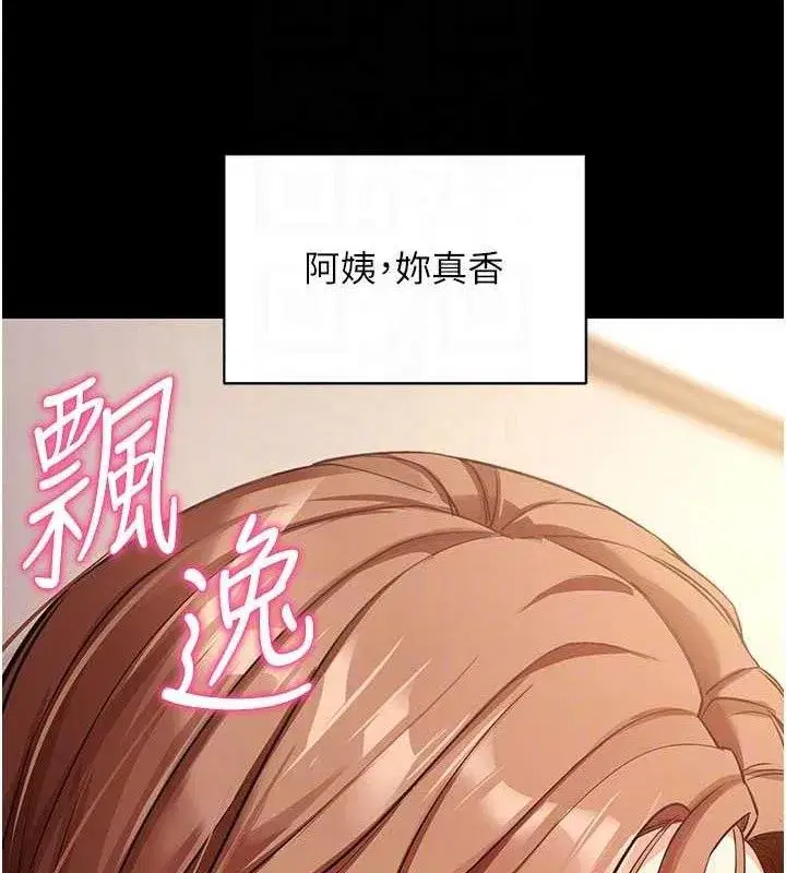 第27話-慾求不滿的人妻