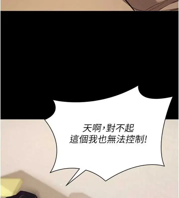 第27話-慾求不滿的人妻