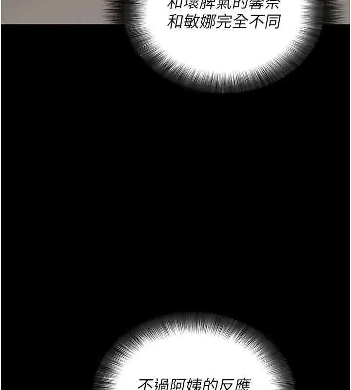 第27話-慾求不滿的人妻