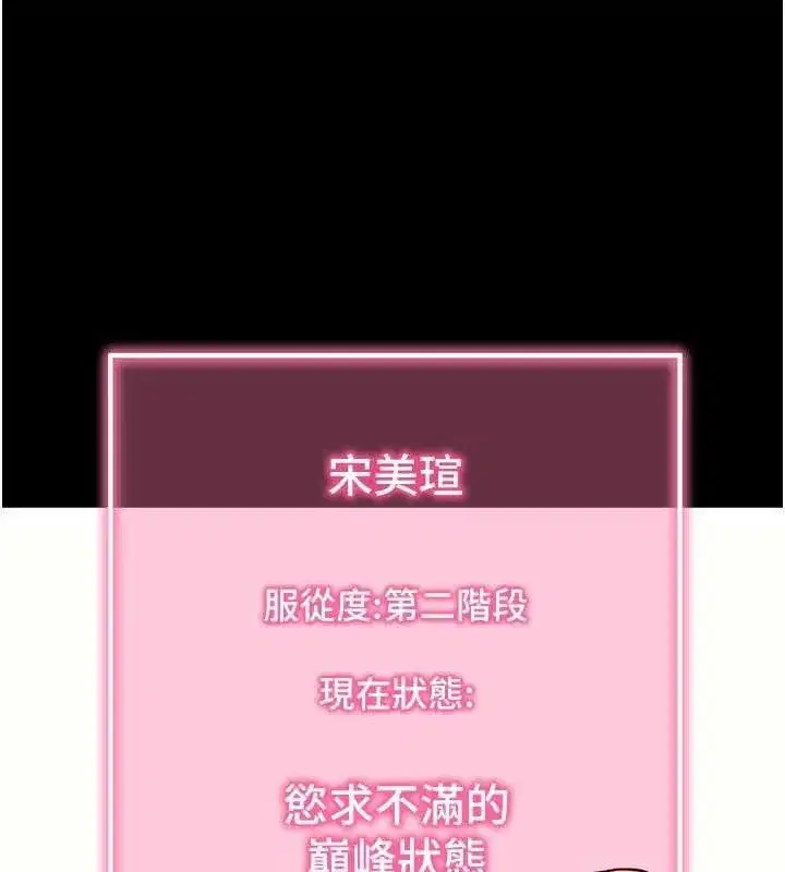 第27話-慾求不滿的人妻