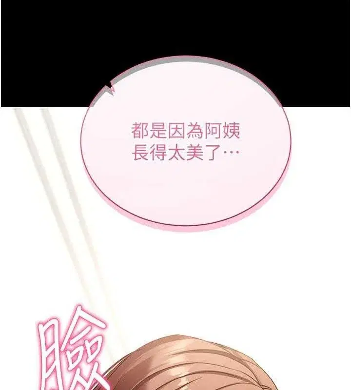 第27話-慾求不滿的人妻