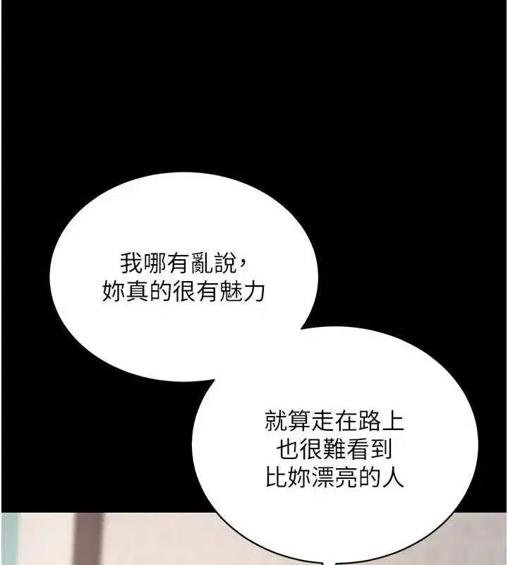 第27話-慾求不滿的人妻