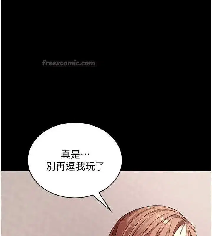 第27話-慾求不滿的人妻