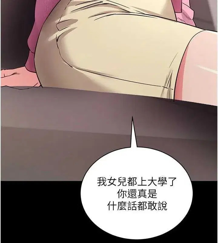 第27話-慾求不滿的人妻