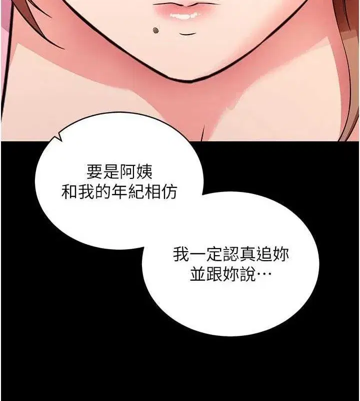 第27話-慾求不滿的人妻