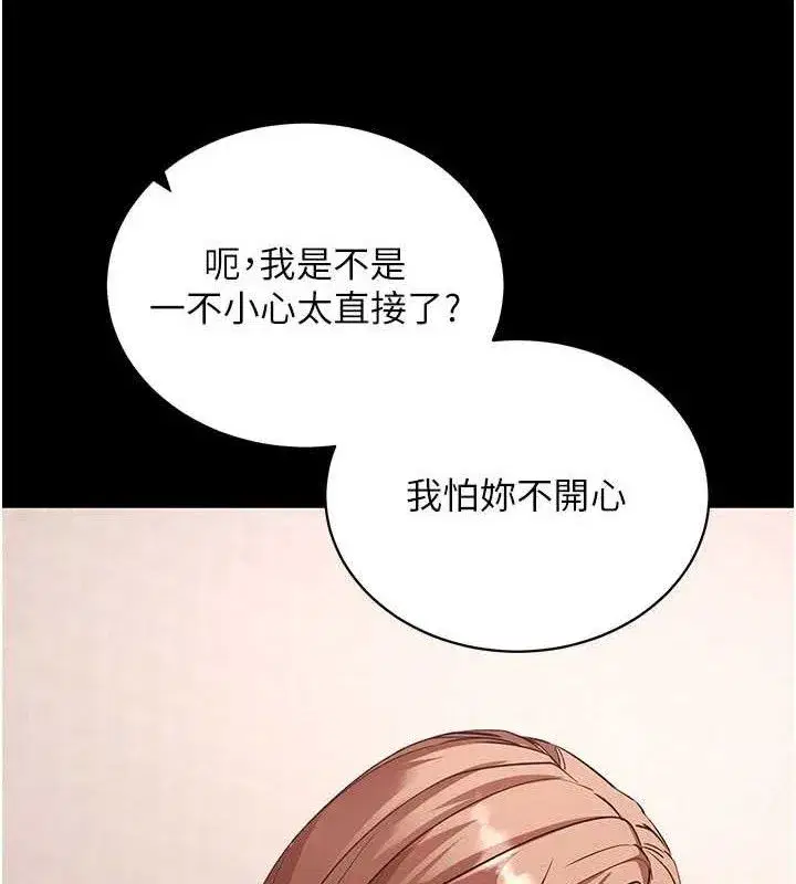 第27話-慾求不滿的人妻