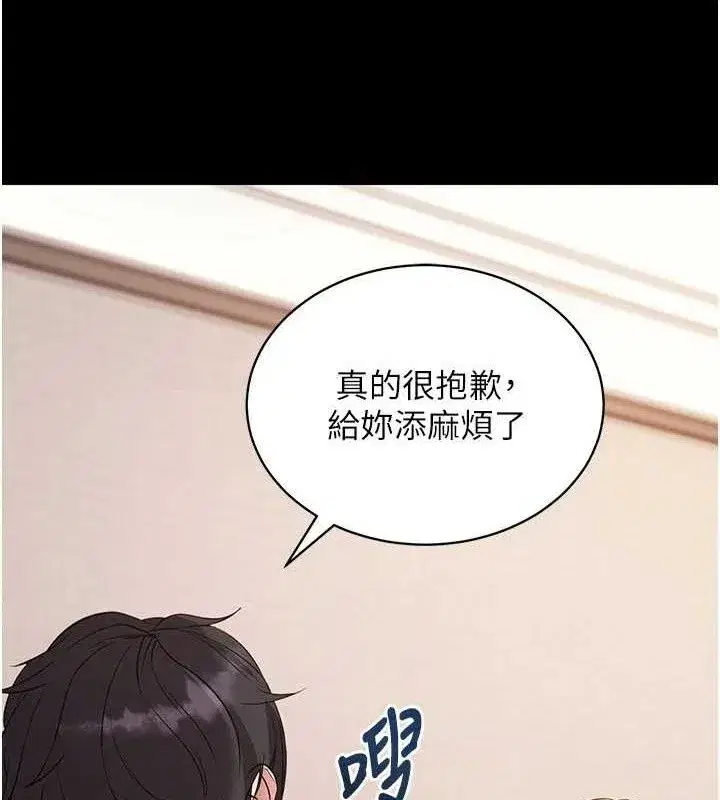 第27話-慾求不滿的人妻