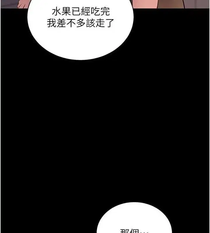 第27話-慾求不滿的人妻