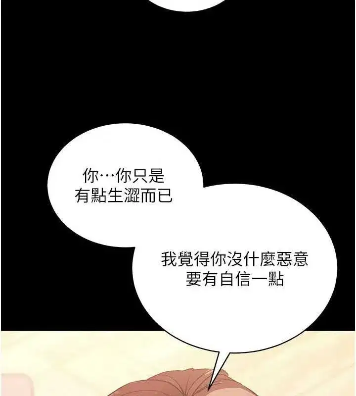 第27話-慾求不滿的人妻