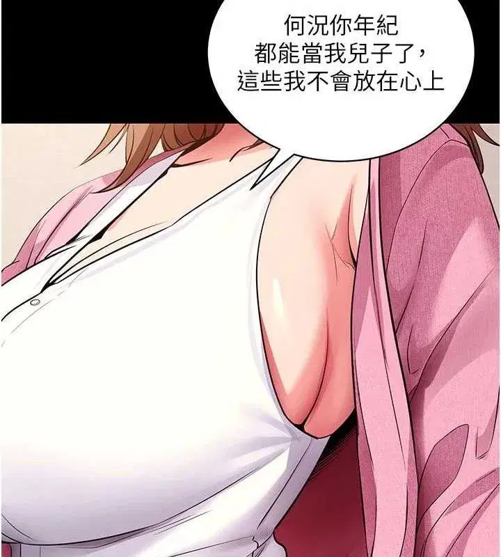 第27話-慾求不滿的人妻