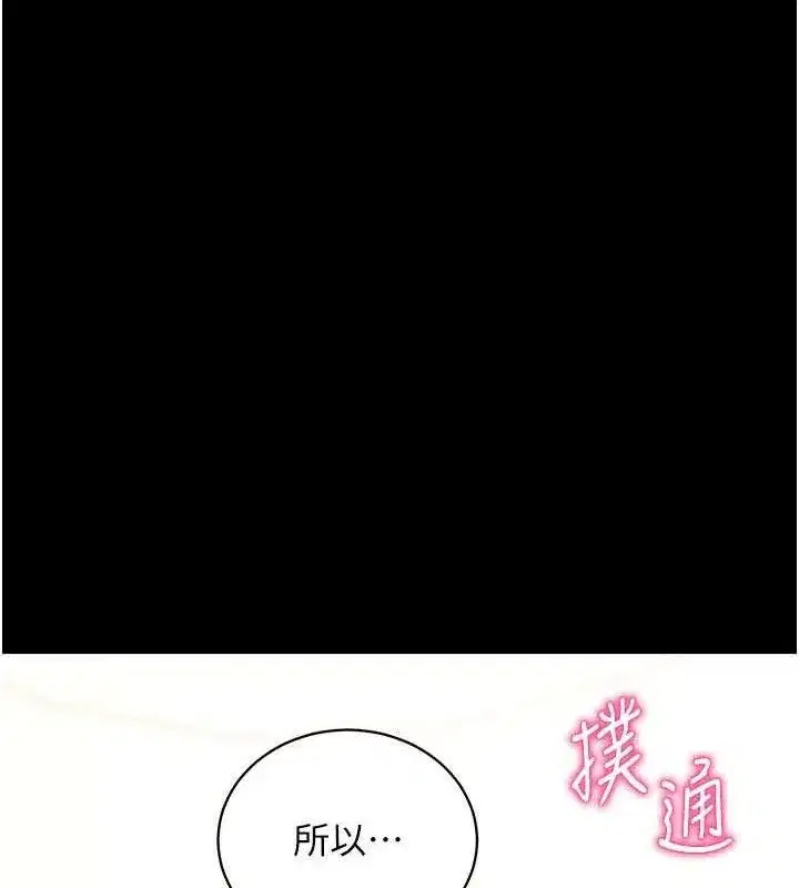 第27話-慾求不滿的人妻