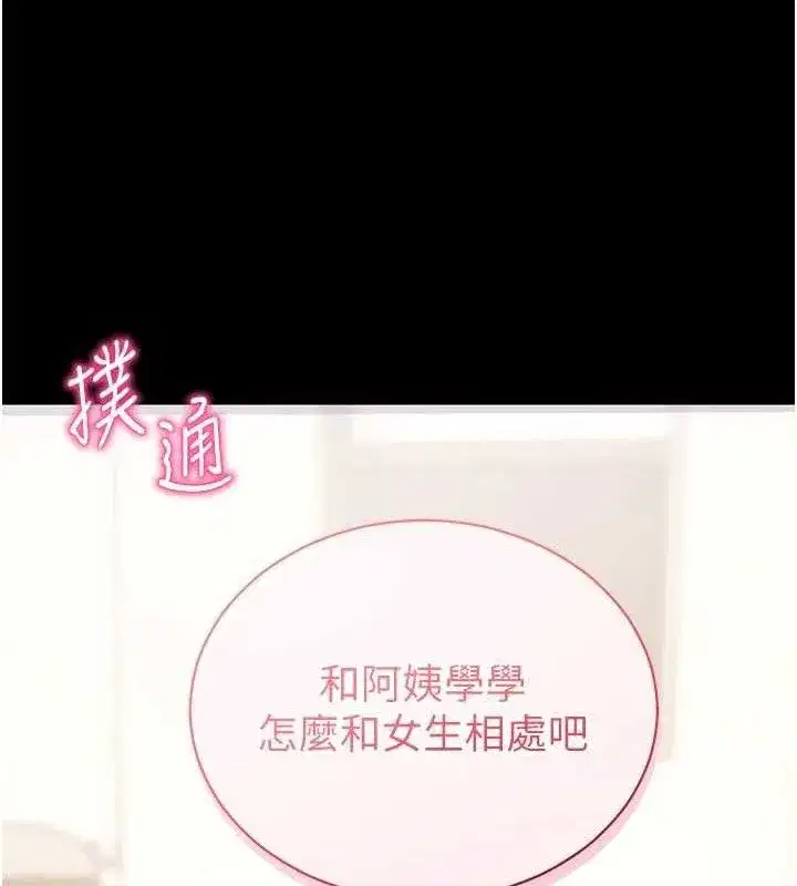 第27話-慾求不滿的人妻