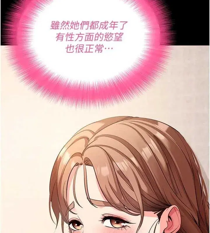 第27話-慾求不滿的人妻