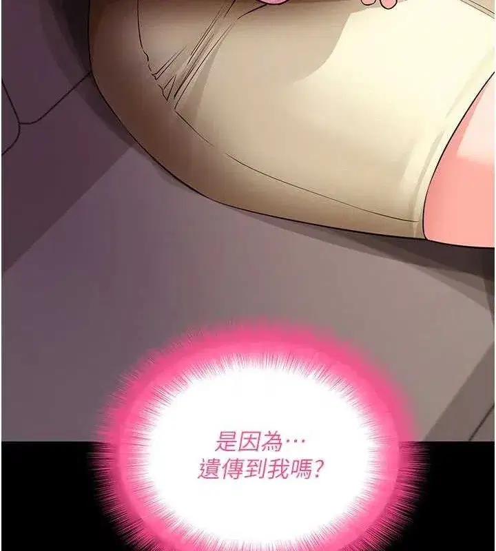 第27話-慾求不滿的人妻