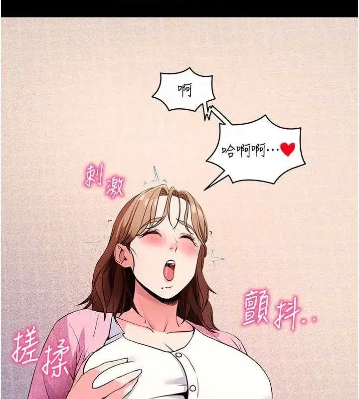 第27話-慾求不滿的人妻