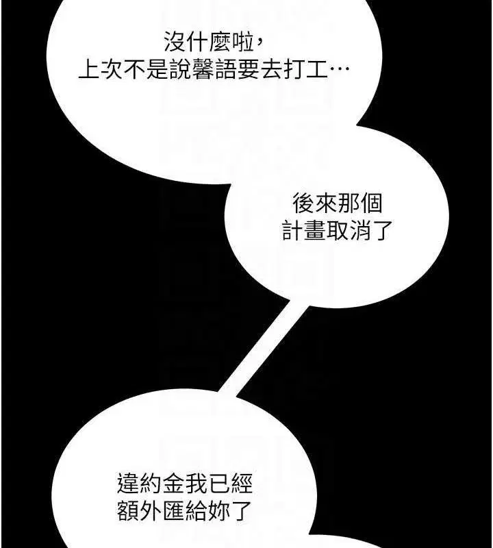 第27話-慾求不滿的人妻