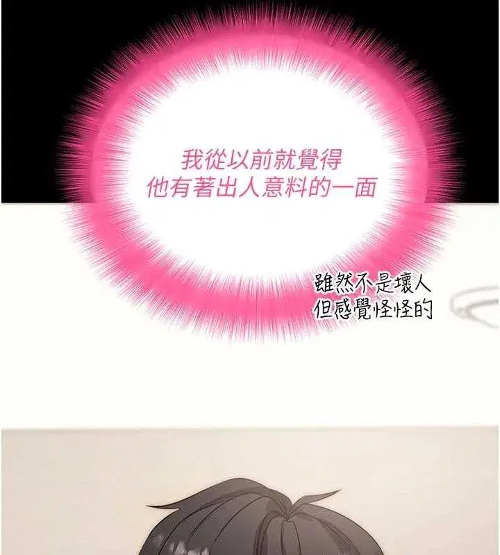 第27話-慾求不滿的人妻