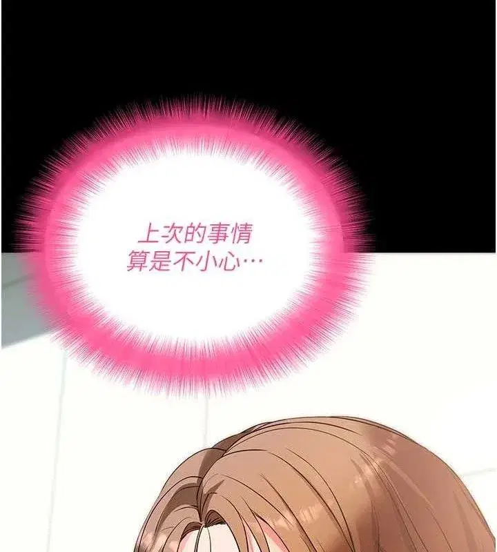 第27話-慾求不滿的人妻