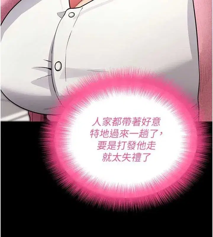 第27話-慾求不滿的人妻