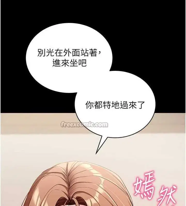 第27話-慾求不滿的人妻