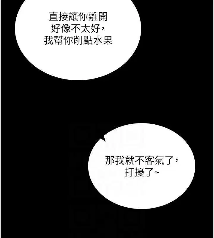 第27話-慾求不滿的人妻