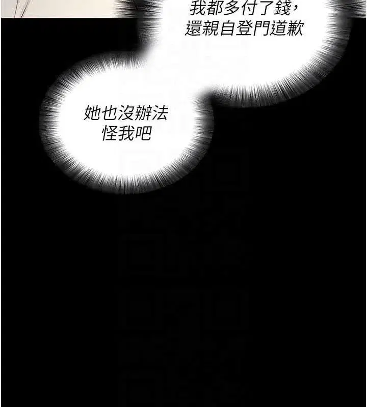 第27話-慾求不滿的人妻