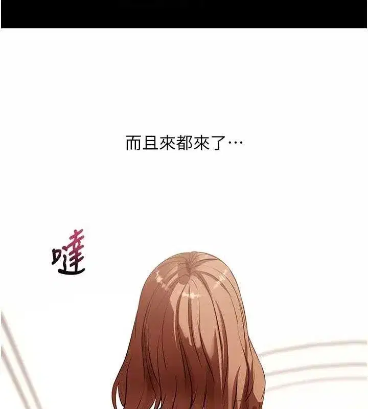 第27話-慾求不滿的人妻