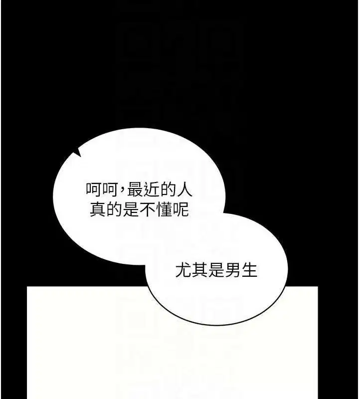 第27話-慾求不滿的人妻