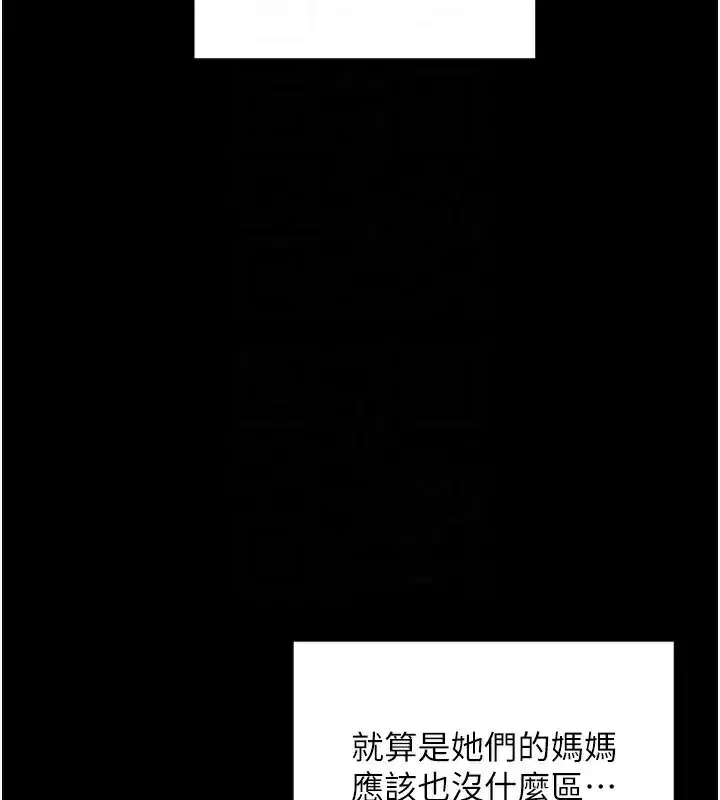 第28話-不愧是生出變態姐妹的媽媽