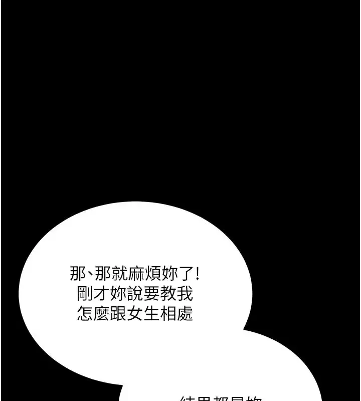 第28話-不愧是生出變態姐妹的媽媽