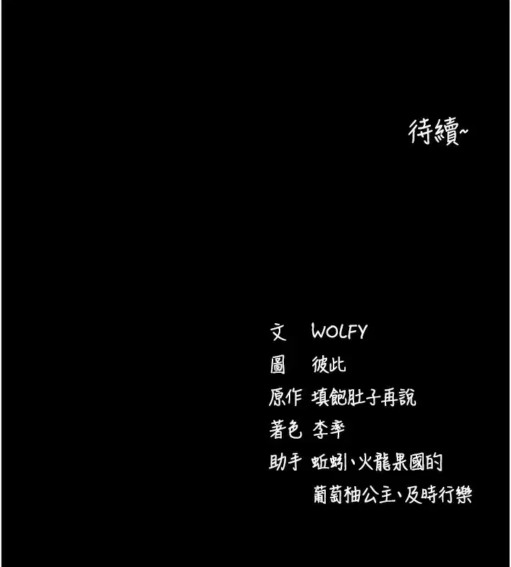 第28話-不愧是生出變態姐妹的媽媽