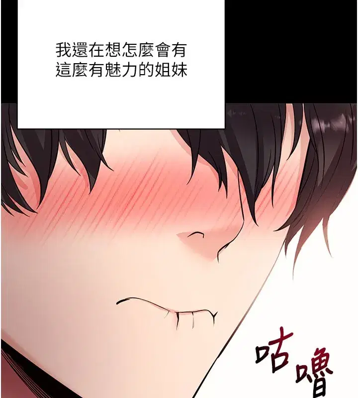 第28話-不愧是生出變態姐妹的媽媽