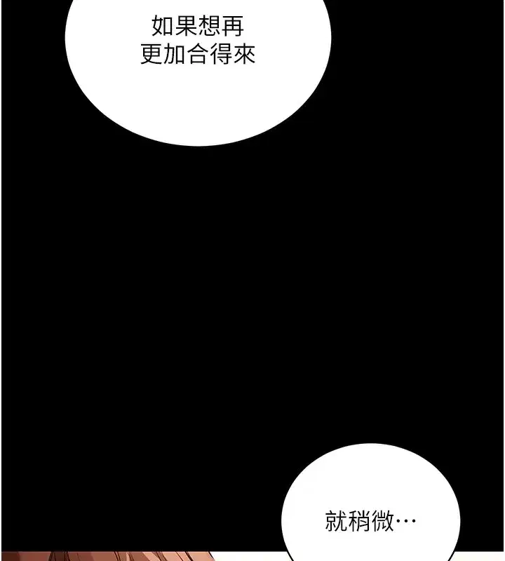 第28話-不愧是生出變態姐妹的媽媽