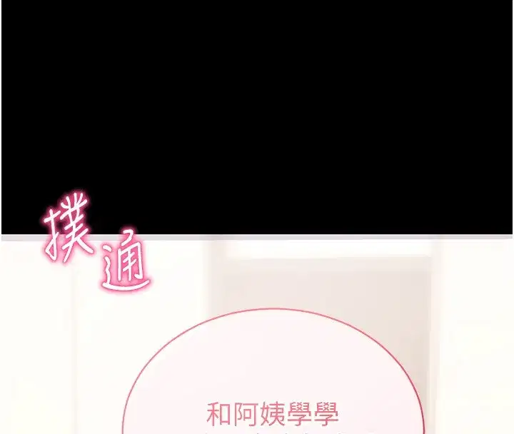 第28話-不愧是生出變態姐妹的媽媽