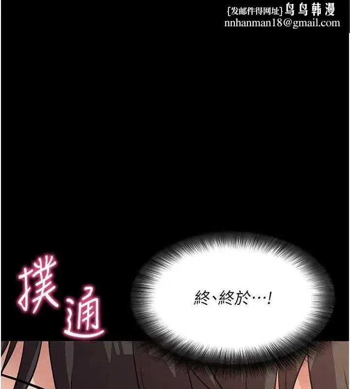 第29話-媽媽是女兒2.0