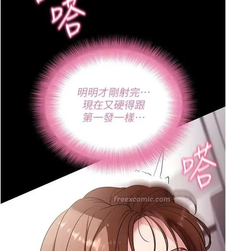 第29話-媽媽是女兒2.0